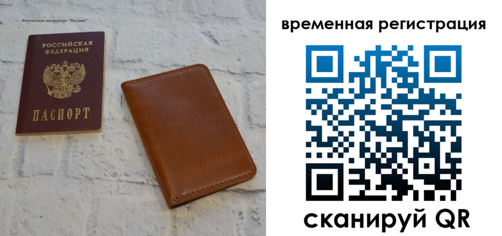 прописка ребенка в Верхнем Уфалее