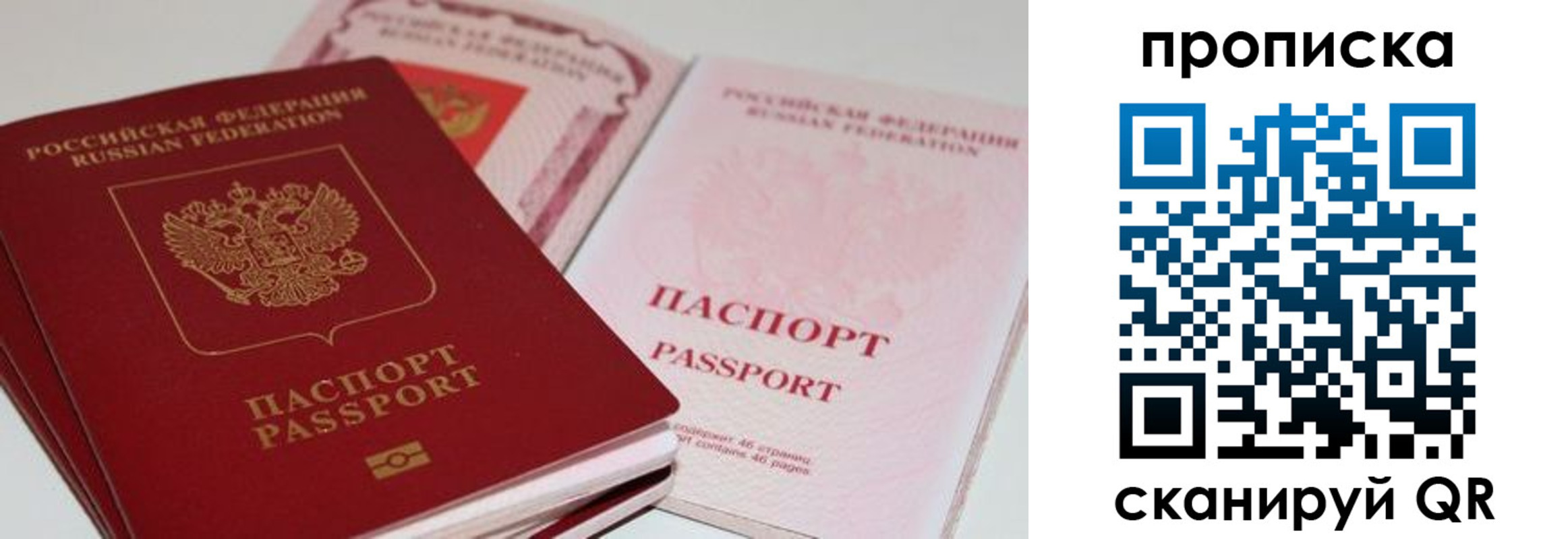 прописка от собственника в Верхнем Уфалее