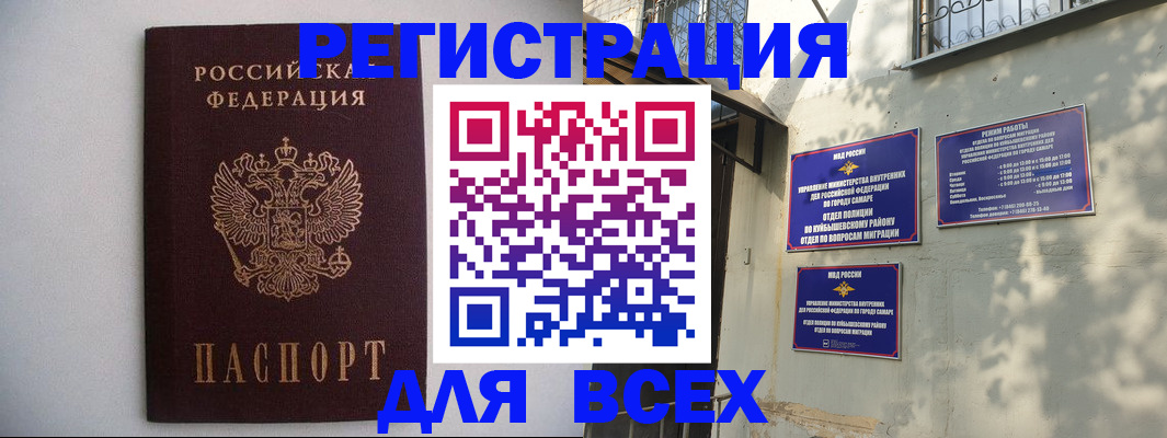 прописка для военкомата в Верхнем Уфалее