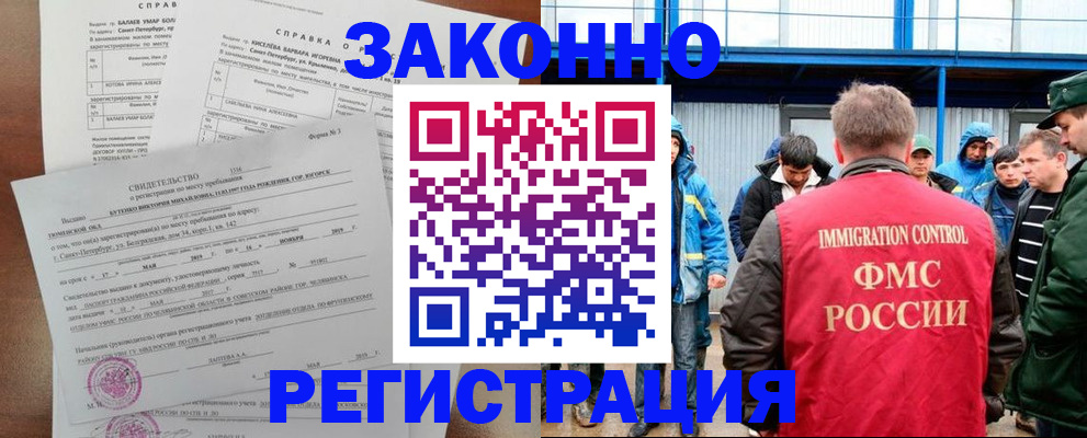 временная регистрация в квартире в Верхнем Уфалее