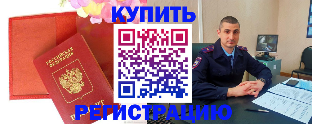 прописка штамп в Верхнем Уфалее