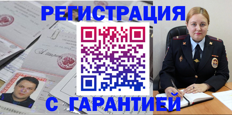прописка штамп в Верхнем Уфалее