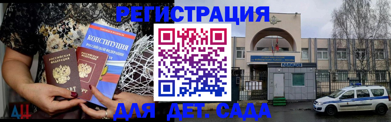 временная регистрация надежно в Верхнем Уфалее