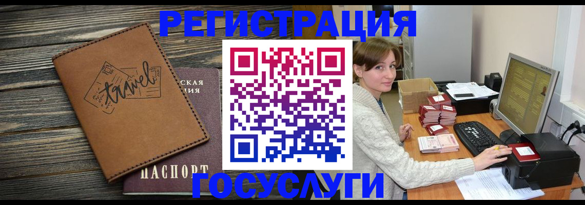 прописка ребенка в Верхнем Уфалее