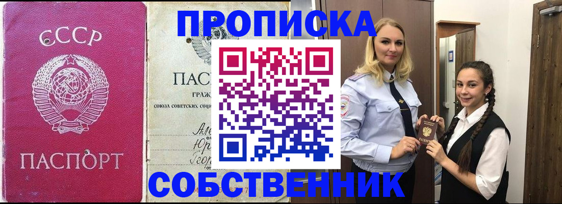 временная регистрация 2025 в Верхнем Уфалее