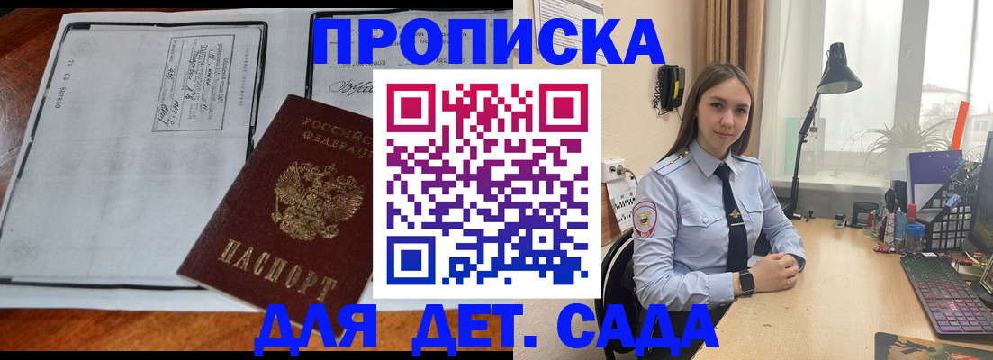 прописка для школы в Верхнем Уфалее